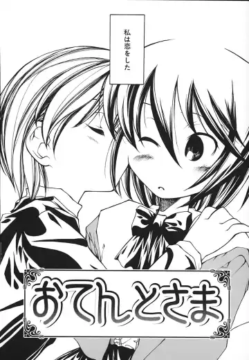 [Benjamin] Stray Sheep Fhentai - Page 111