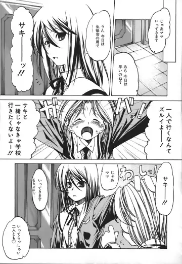 [Benjamin] Stray Sheep Fhentai - Page 112