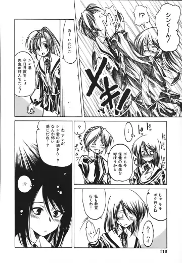 [Benjamin] Stray Sheep Fhentai - Page 119