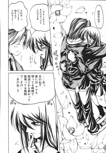 [Benjamin] Stray Sheep Fhentai - Page 131