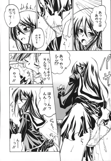 [Benjamin] Stray Sheep Fhentai - Page 133