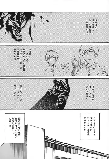 [Benjamin] Stray Sheep Fhentai - Page 140