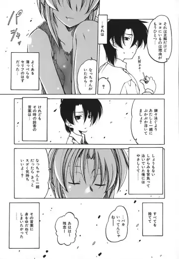 [Benjamin] Stray Sheep Fhentai - Page 154