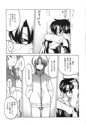 [Benjamin] Stray Sheep Fhentai - Page 156