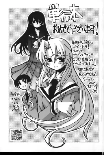 [Benjamin] Stray Sheep Fhentai - Page 178