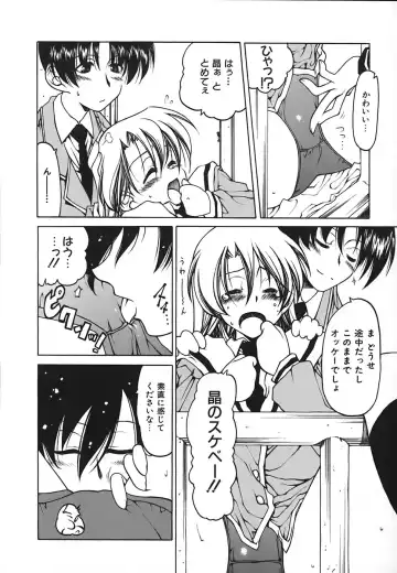 [Benjamin] Stray Sheep Fhentai - Page 27