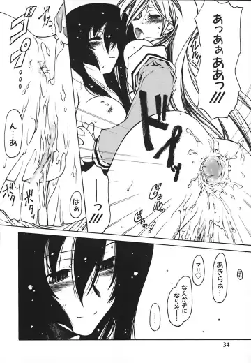 [Benjamin] Stray Sheep Fhentai - Page 35