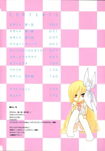 [Benjamin] Stray Sheep Fhentai - Page 5