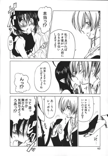 [Benjamin] Stray Sheep Fhentai - Page 63