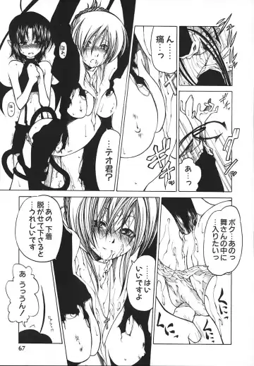 [Benjamin] Stray Sheep Fhentai - Page 68