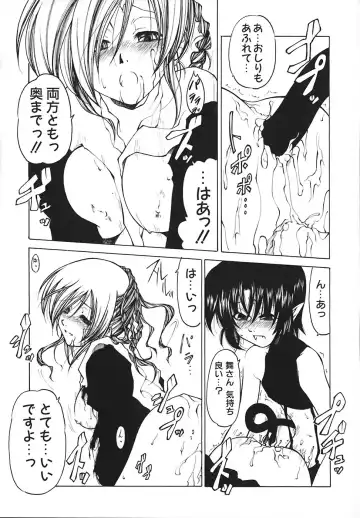 [Benjamin] Stray Sheep Fhentai - Page 74