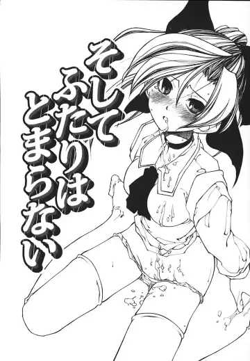 [Benjamin] Stray Sheep Fhentai - Page 79