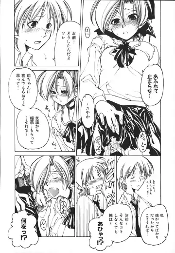 [Benjamin] Stray Sheep Fhentai - Page 83