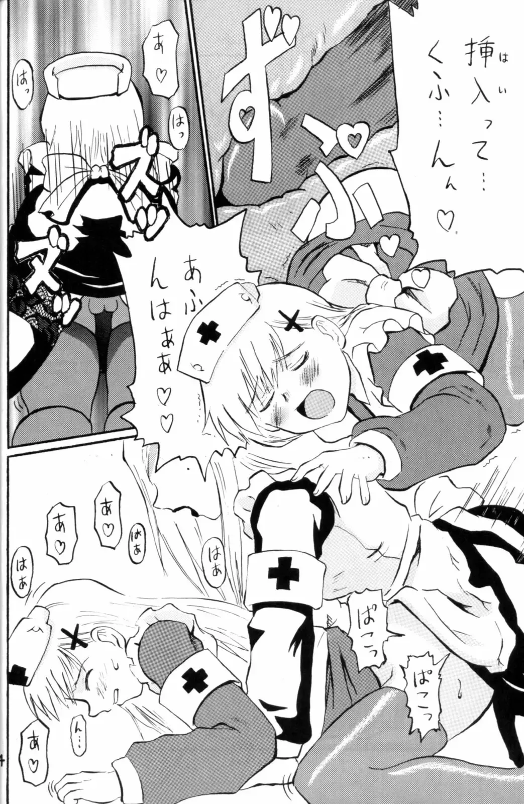 [Saizuka Mio] Nightingale-ko ni Yoroshiku ZERO Fhentai - Page 14