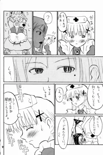 [Saizuka Mio] Nightingale-ko ni Yoroshiku ZERO Fhentai - Page 8