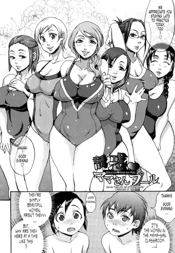 [Choco Pahe] Kuchu Kuchu Mama (decensored) Fhentai - Page 27