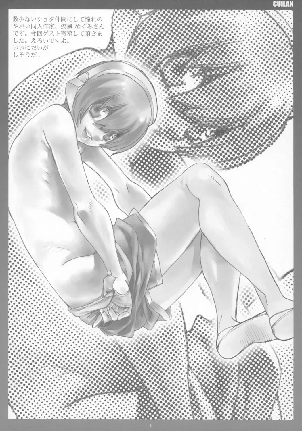 [Mgmee - Tsukamoto Takashi] SHEMALELOVERS - Okama no Ero Hon Vol. 8 Fhentai - Page 10