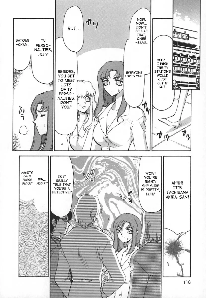 [Taira Hajime] Change! 1 Fhentai - Page 118