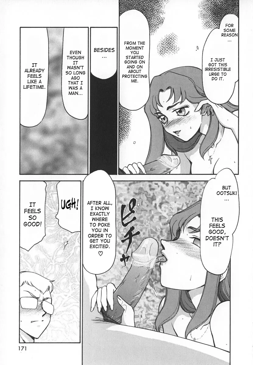 [Taira Hajime] Change! 1 Fhentai - Page 171
