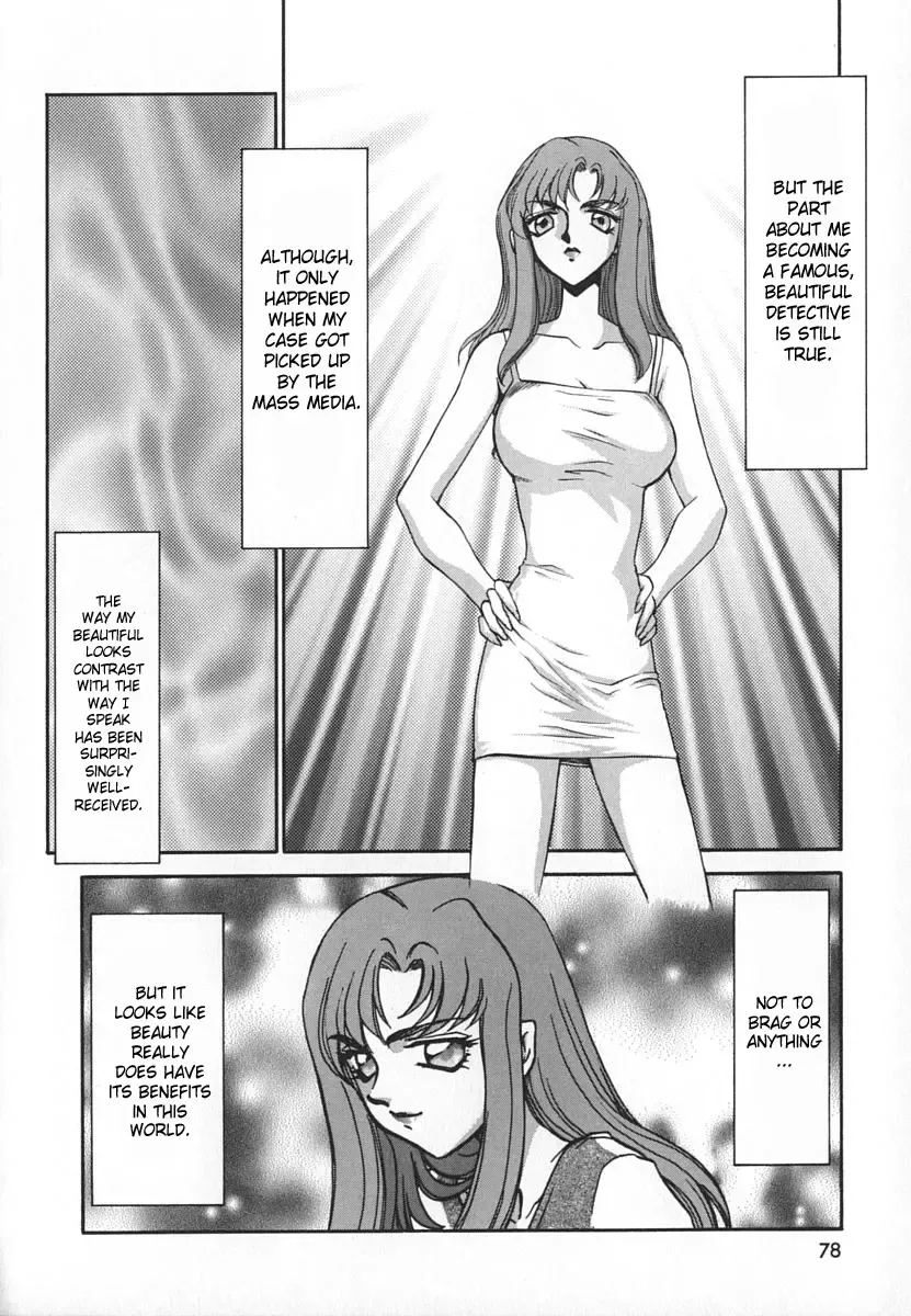 [Taira Hajime] Change! 1 Fhentai - Page 78