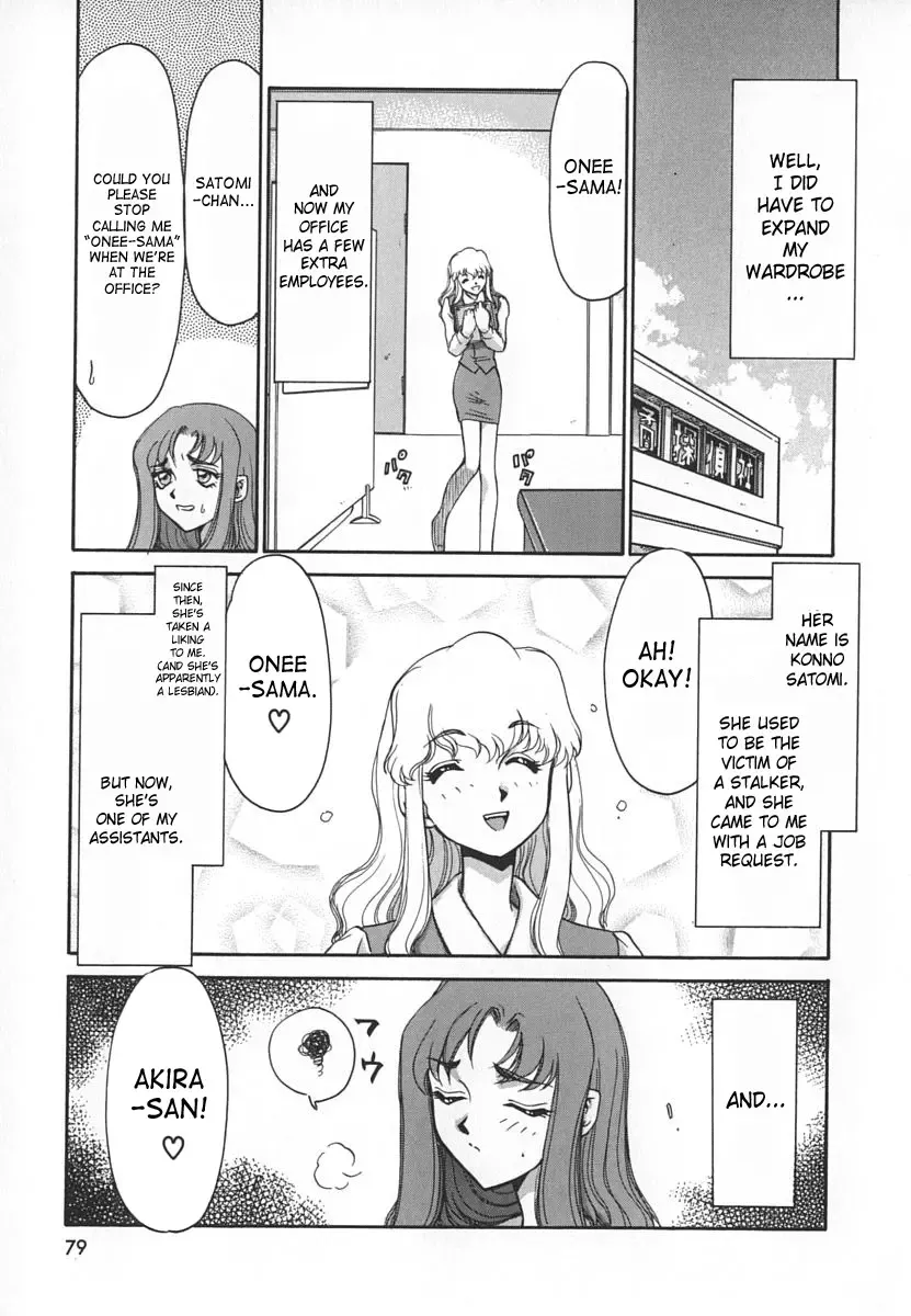 [Taira Hajime] Change! 1 Fhentai - Page 79