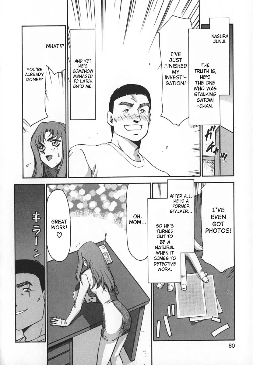 [Taira Hajime] Change! 1 Fhentai - Page 80