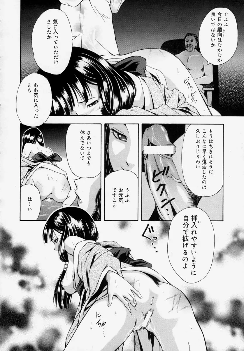 [Udai Tetsurou] Shoujo Chitai Fhentai - Page 108