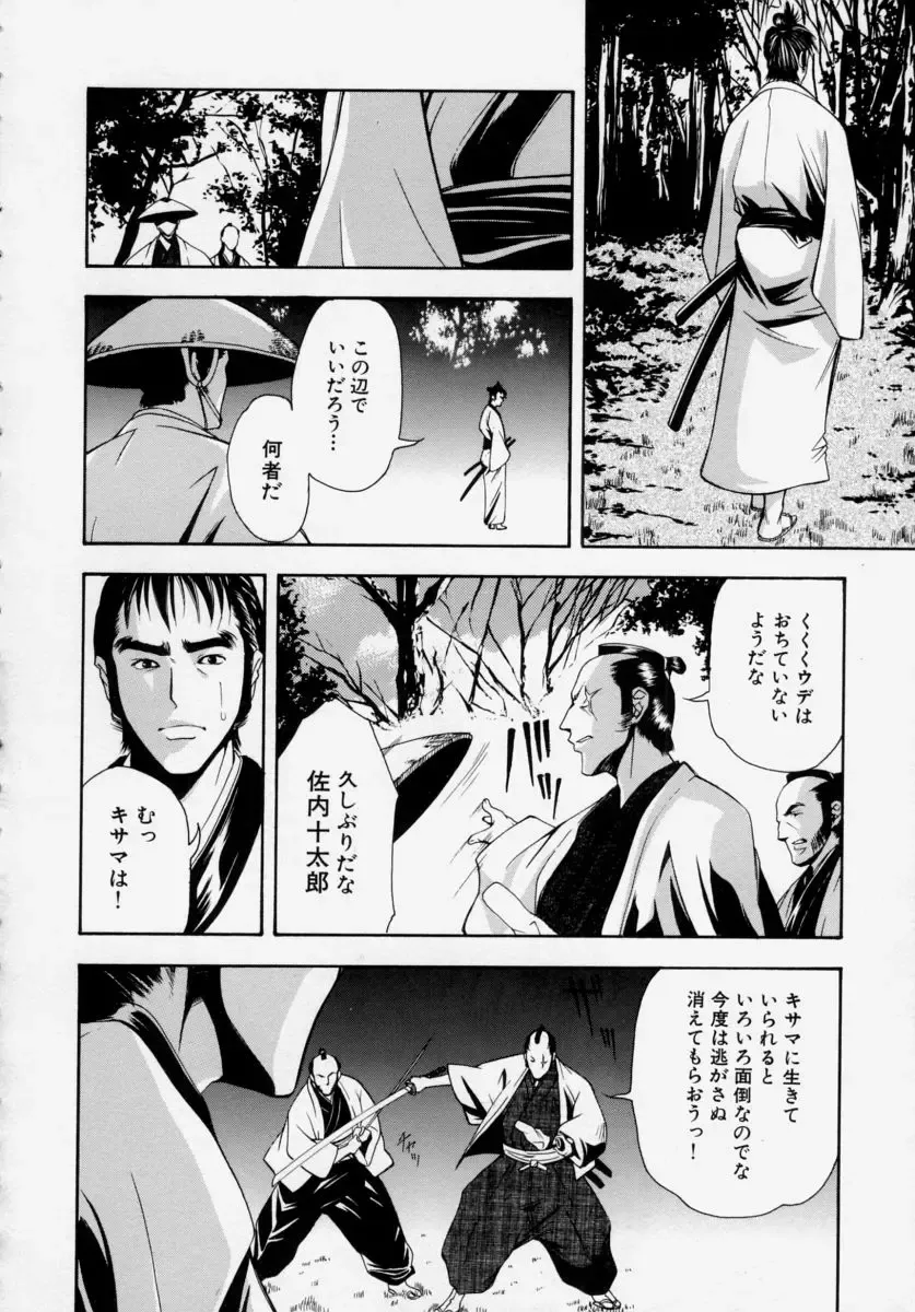 [Udai Tetsurou] Shoujo Chitai Fhentai - Page 126