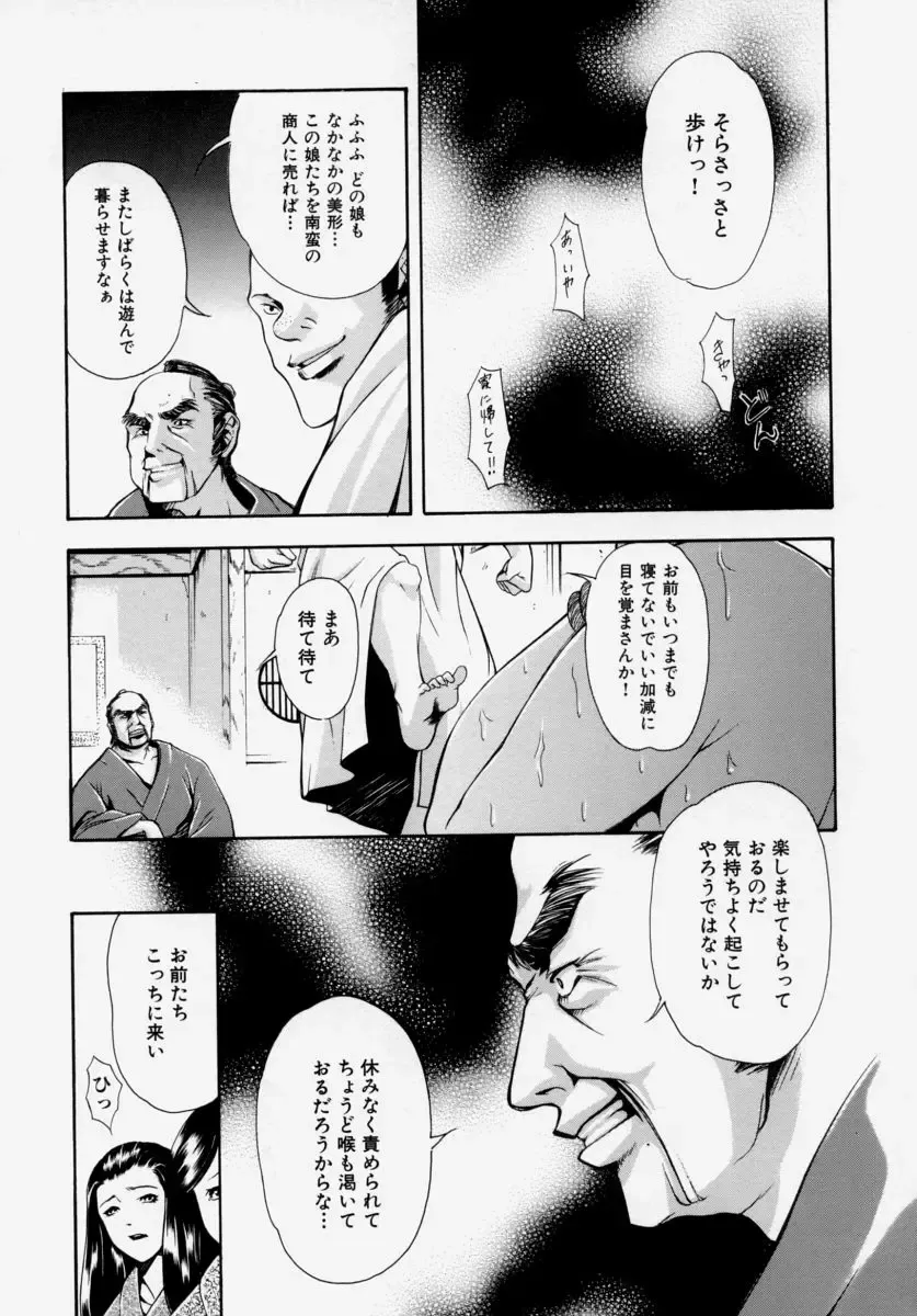 [Udai Tetsurou] Shoujo Chitai Fhentai - Page 137