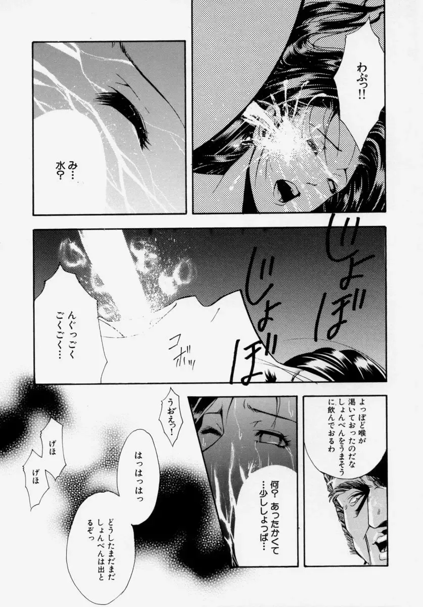 [Udai Tetsurou] Shoujo Chitai Fhentai - Page 139