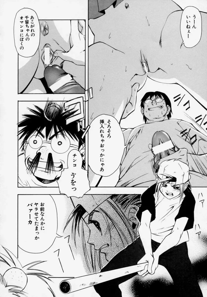 [Udai Tetsurou] Shoujo Chitai Fhentai - Page 14