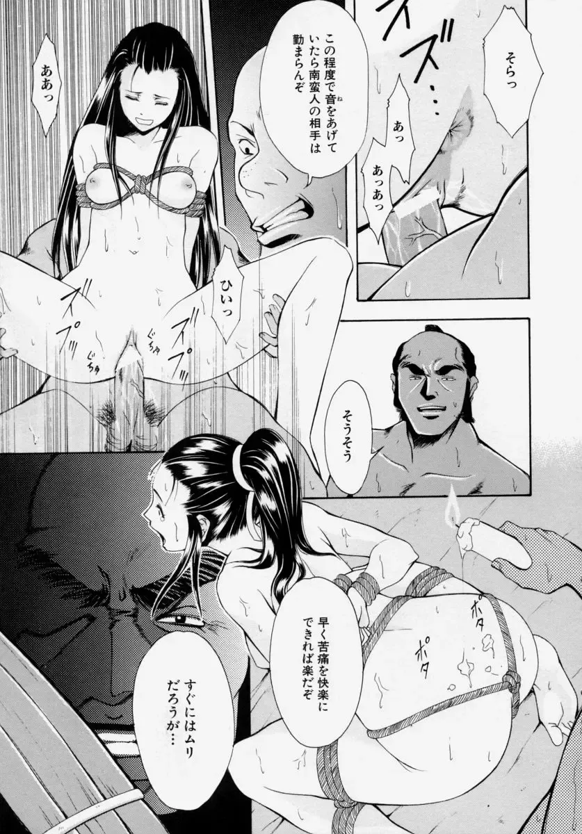 [Udai Tetsurou] Shoujo Chitai Fhentai - Page 141