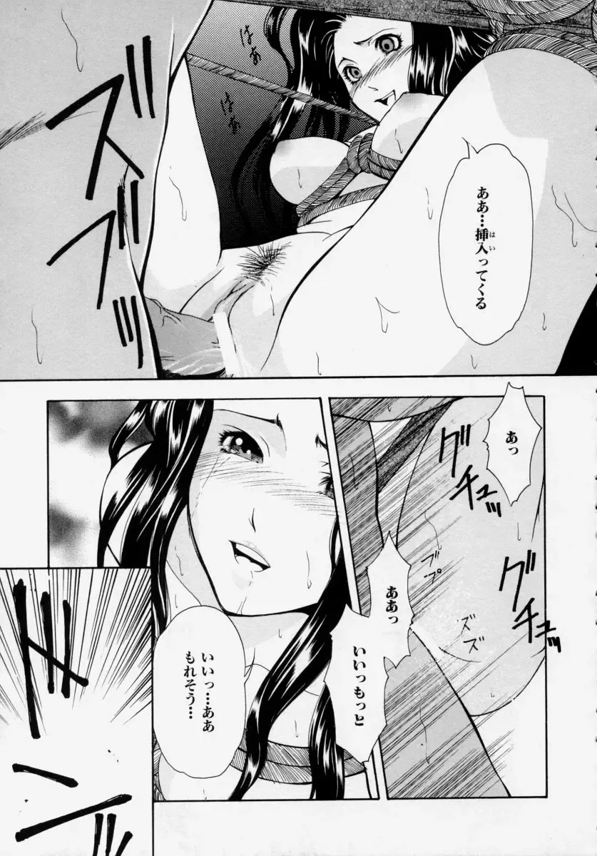 [Udai Tetsurou] Shoujo Chitai Fhentai - Page 145