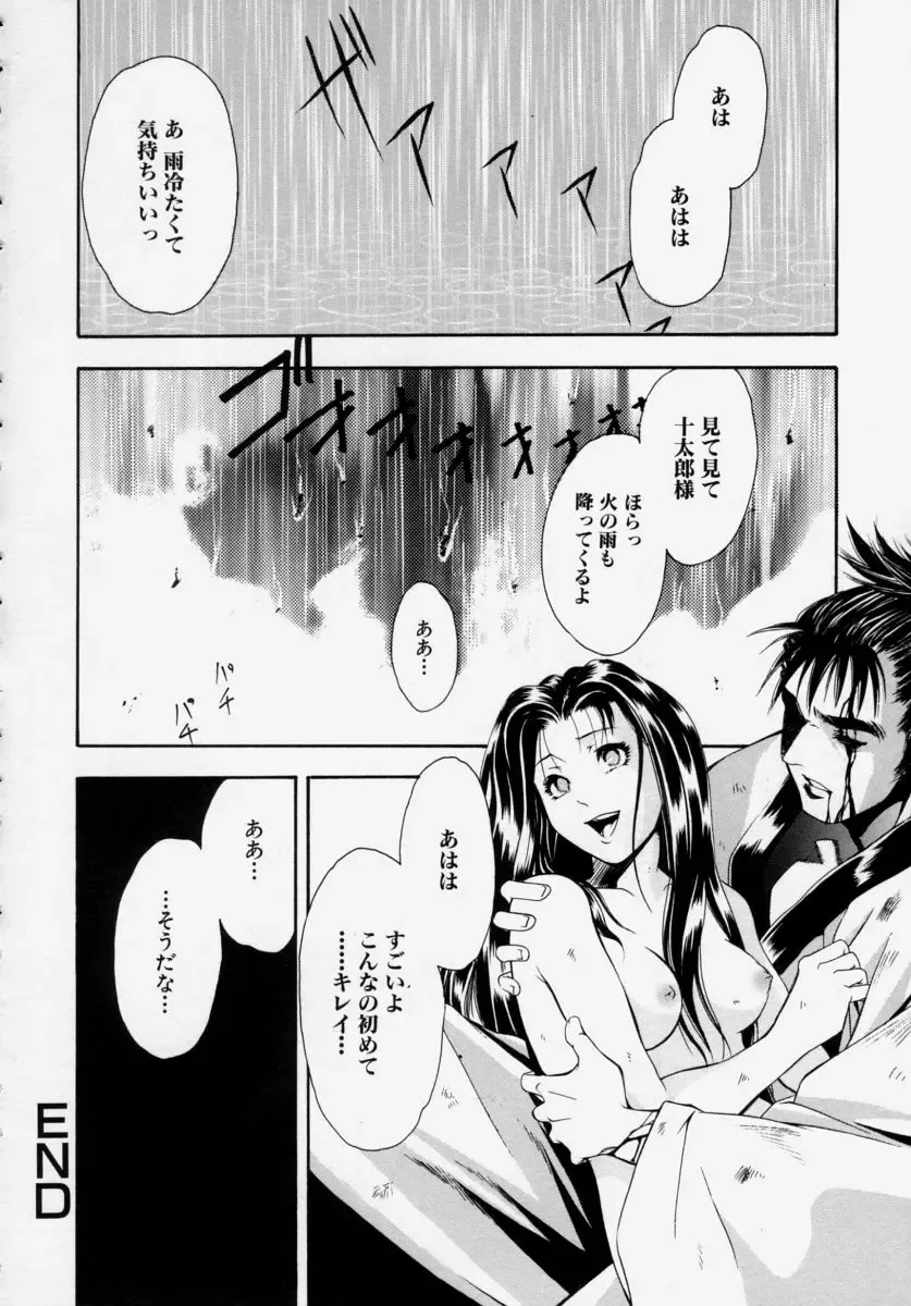 [Udai Tetsurou] Shoujo Chitai Fhentai - Page 148