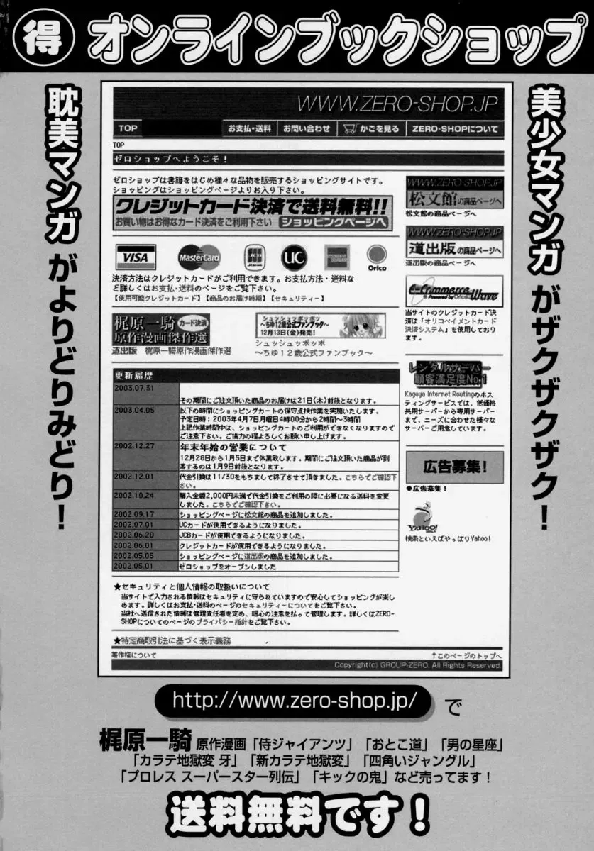 [Udai Tetsurou] Shoujo Chitai Fhentai - Page 154