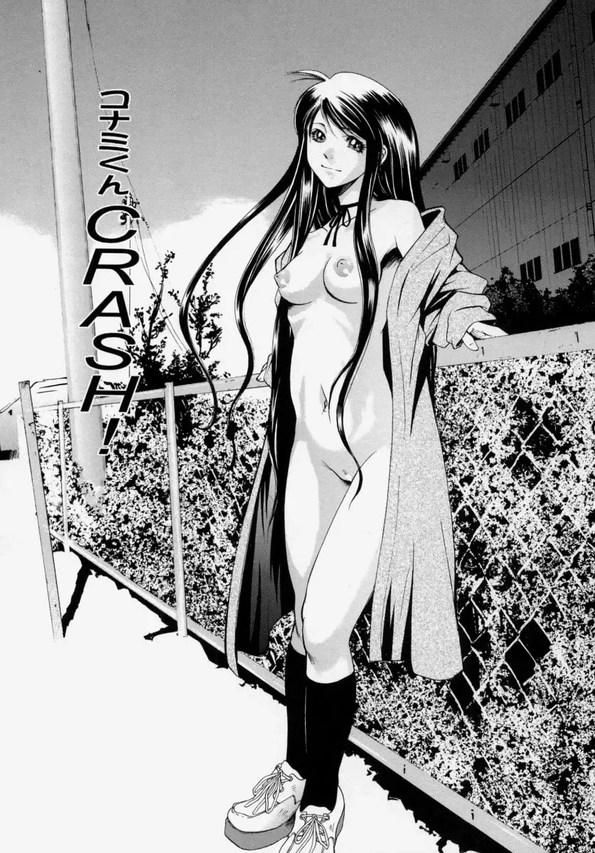 [Udai Tetsurou] Shoujo Chitai Fhentai - Page 21