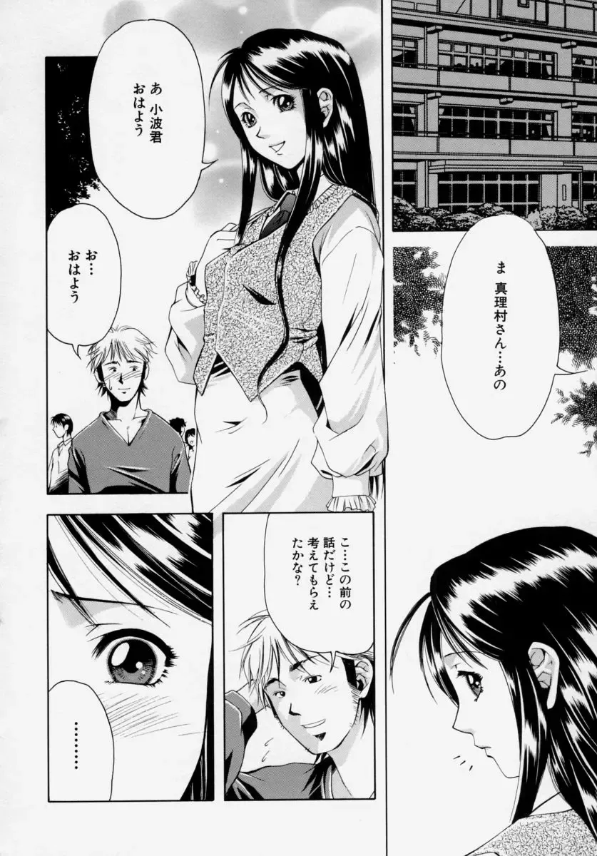 [Udai Tetsurou] Shoujo Chitai Fhentai - Page 22