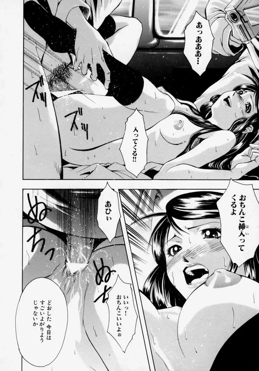 [Udai Tetsurou] Shoujo Chitai Fhentai - Page 32