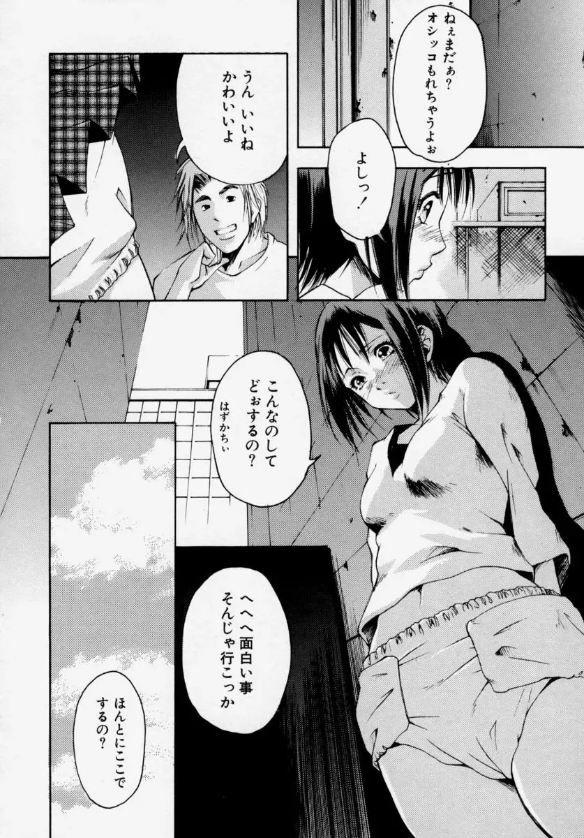 [Udai Tetsurou] Shoujo Chitai Fhentai - Page 40