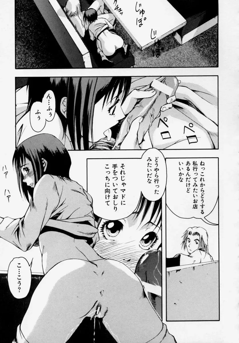 [Udai Tetsurou] Shoujo Chitai Fhentai - Page 47