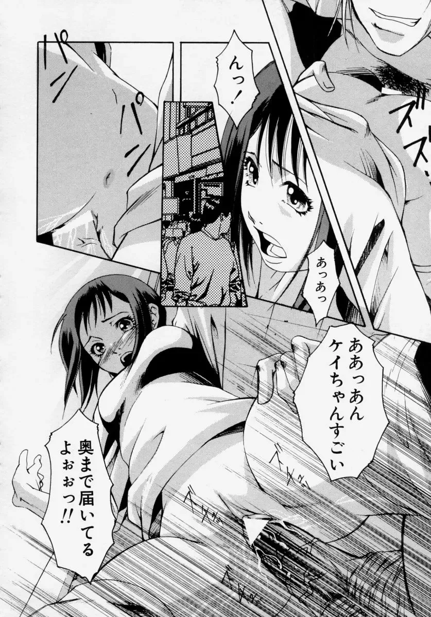 [Udai Tetsurou] Shoujo Chitai Fhentai - Page 48