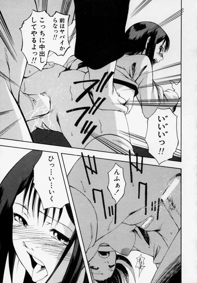 [Udai Tetsurou] Shoujo Chitai Fhentai - Page 51