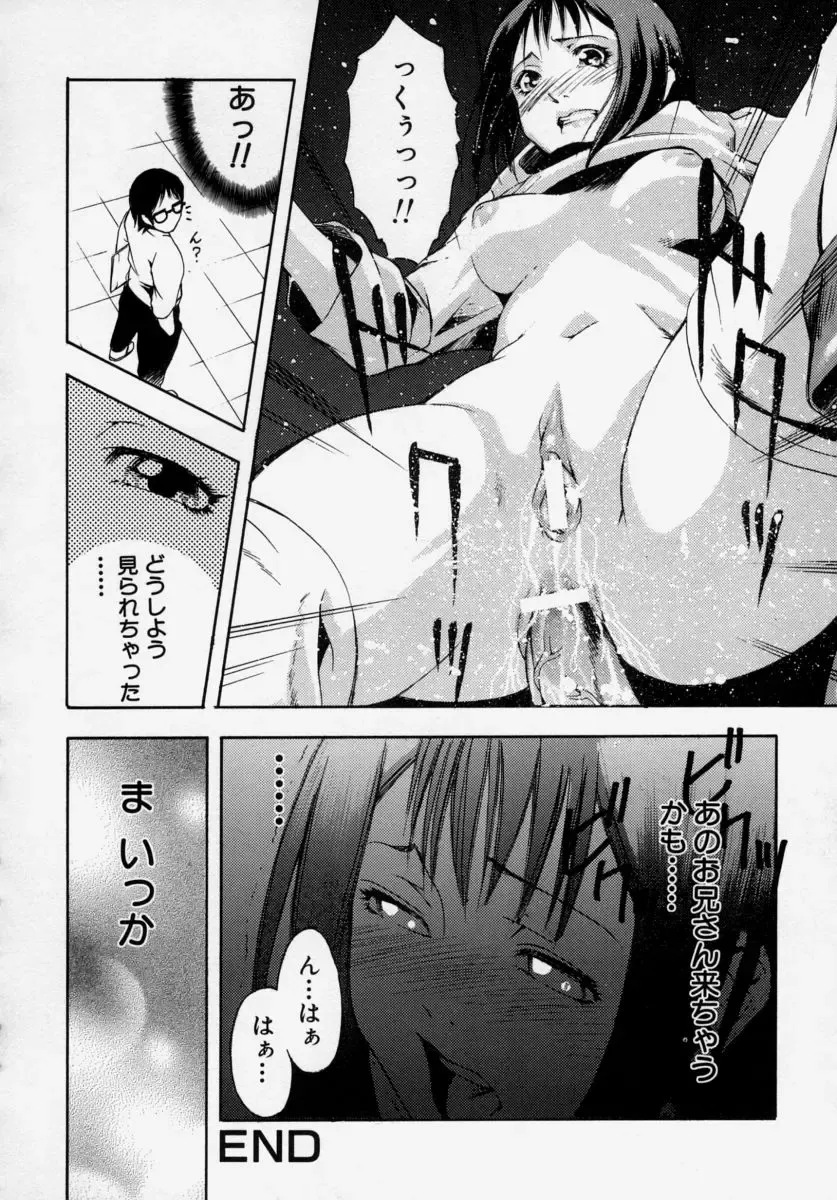 [Udai Tetsurou] Shoujo Chitai Fhentai - Page 52