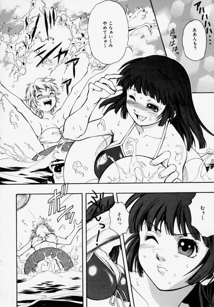 [Udai Tetsurou] Shoujo Chitai Fhentai - Page 86