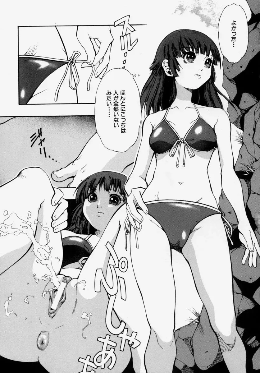 [Udai Tetsurou] Shoujo Chitai Fhentai - Page 89