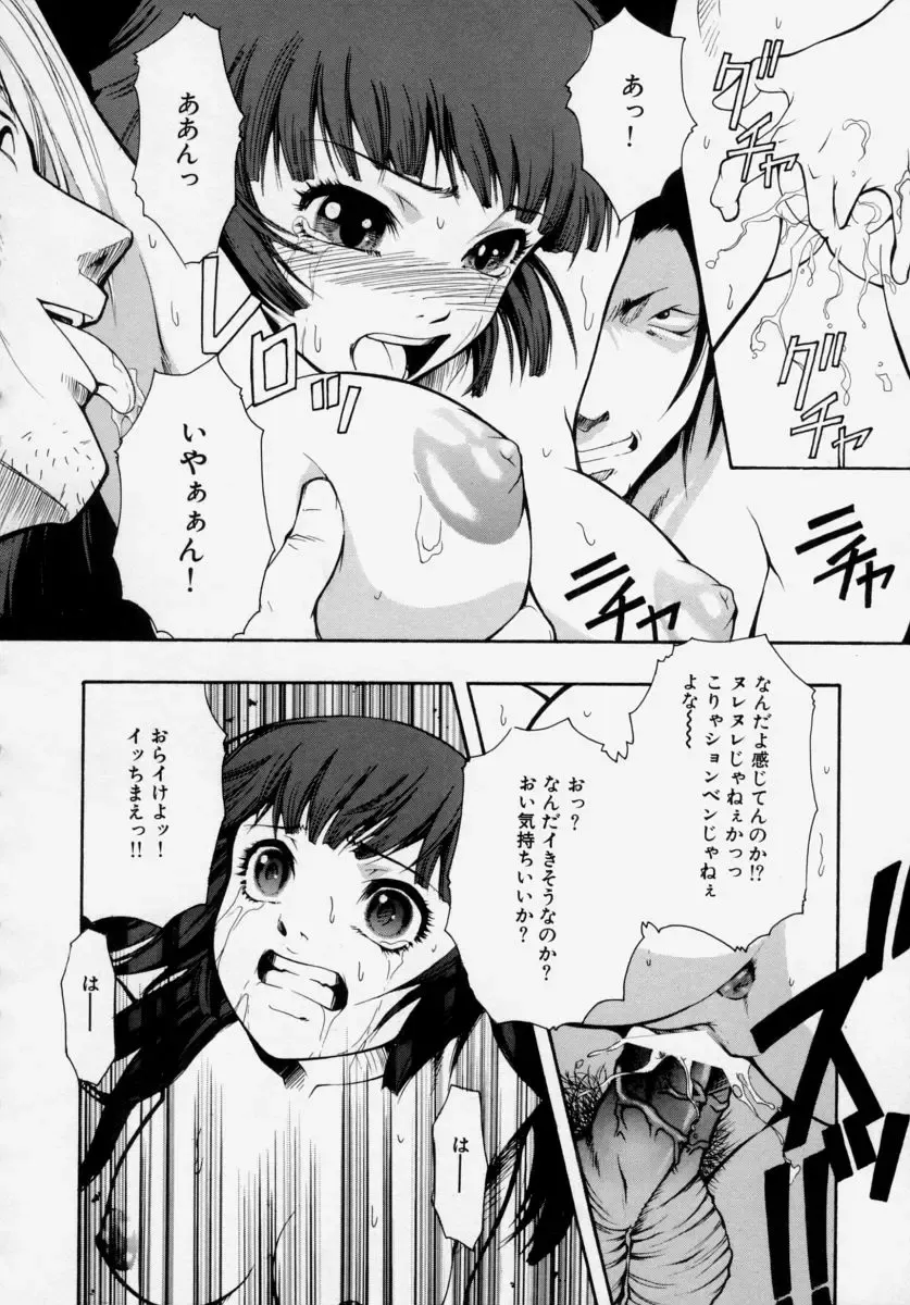 [Udai Tetsurou] Shoujo Chitai Fhentai - Page 94