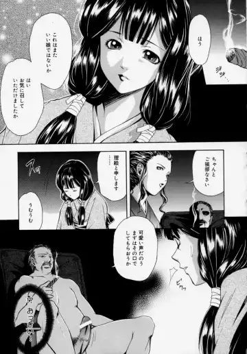 [Udai Tetsurou] Shoujo Chitai Fhentai - Page 105