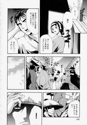 [Udai Tetsurou] Shoujo Chitai Fhentai - Page 124