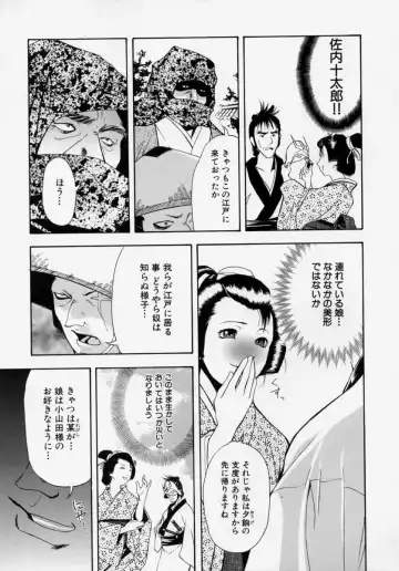 [Udai Tetsurou] Shoujo Chitai Fhentai - Page 125