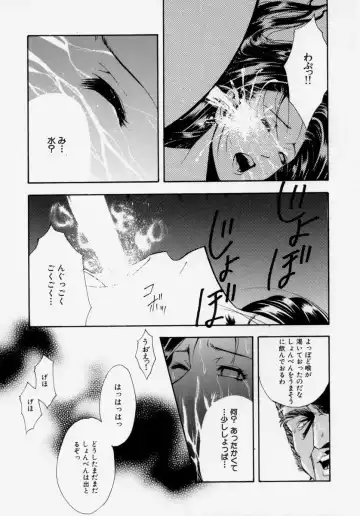 [Udai Tetsurou] Shoujo Chitai Fhentai - Page 139